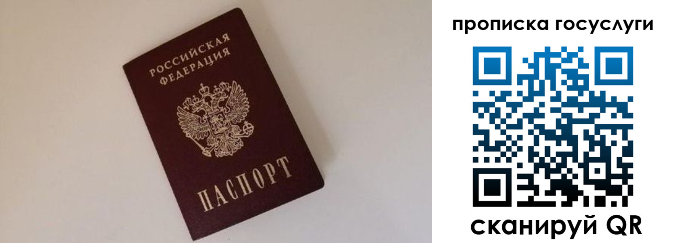 регистрация для дет. сада в Первомайске