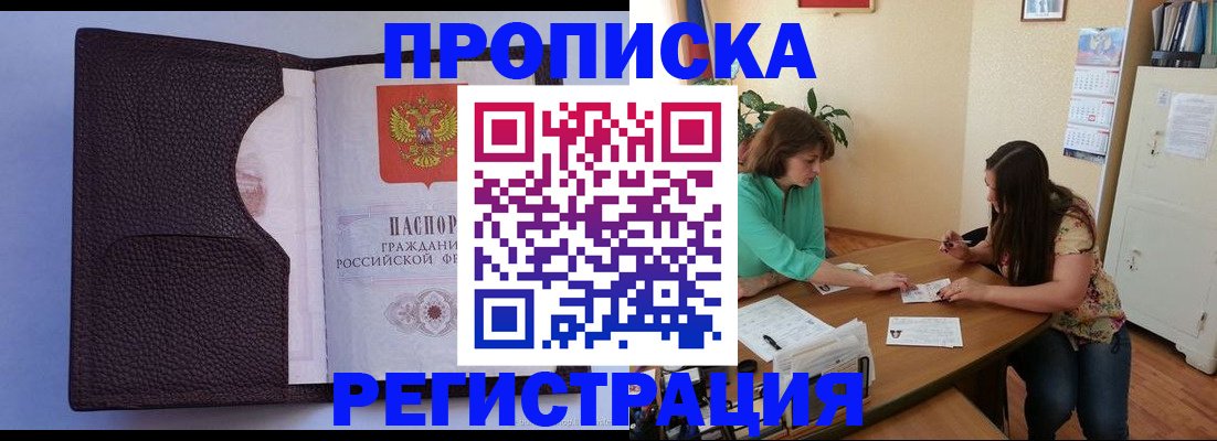 временная регистрация собственник в Первомайске
